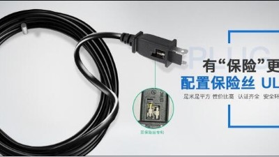 家電長(cháng)期不拔插頭電源線(xiàn) 真能偷走一年電費？